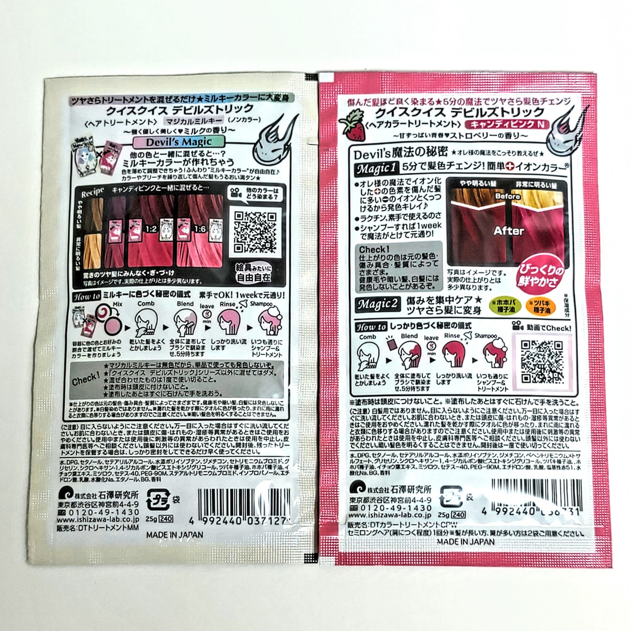 デビルズトリック/クイスクイス/ヘアカラーを使ったクチコミ（2枚目）