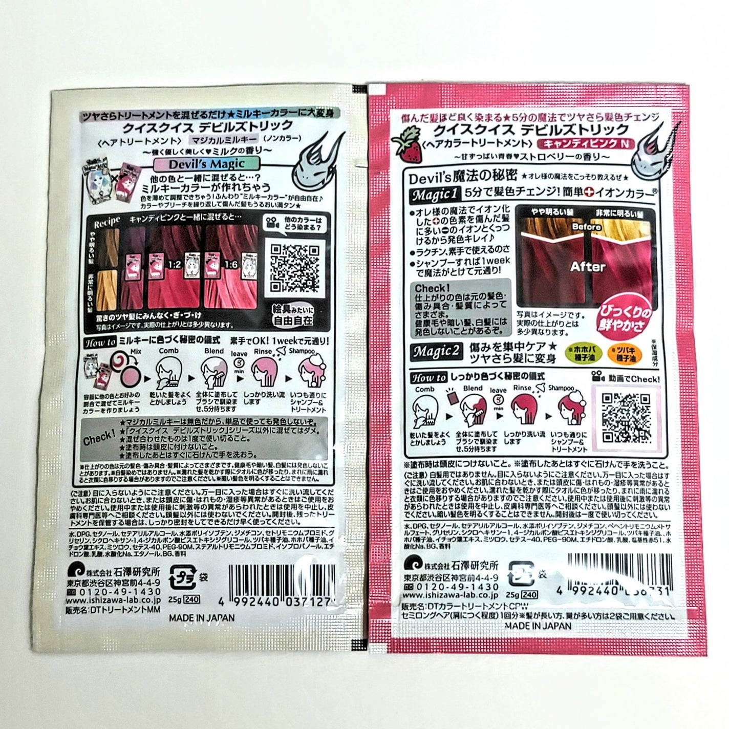 デビルズトリック/クイスクイス/ヘアカラーを使ったクチコミ(2枚目)