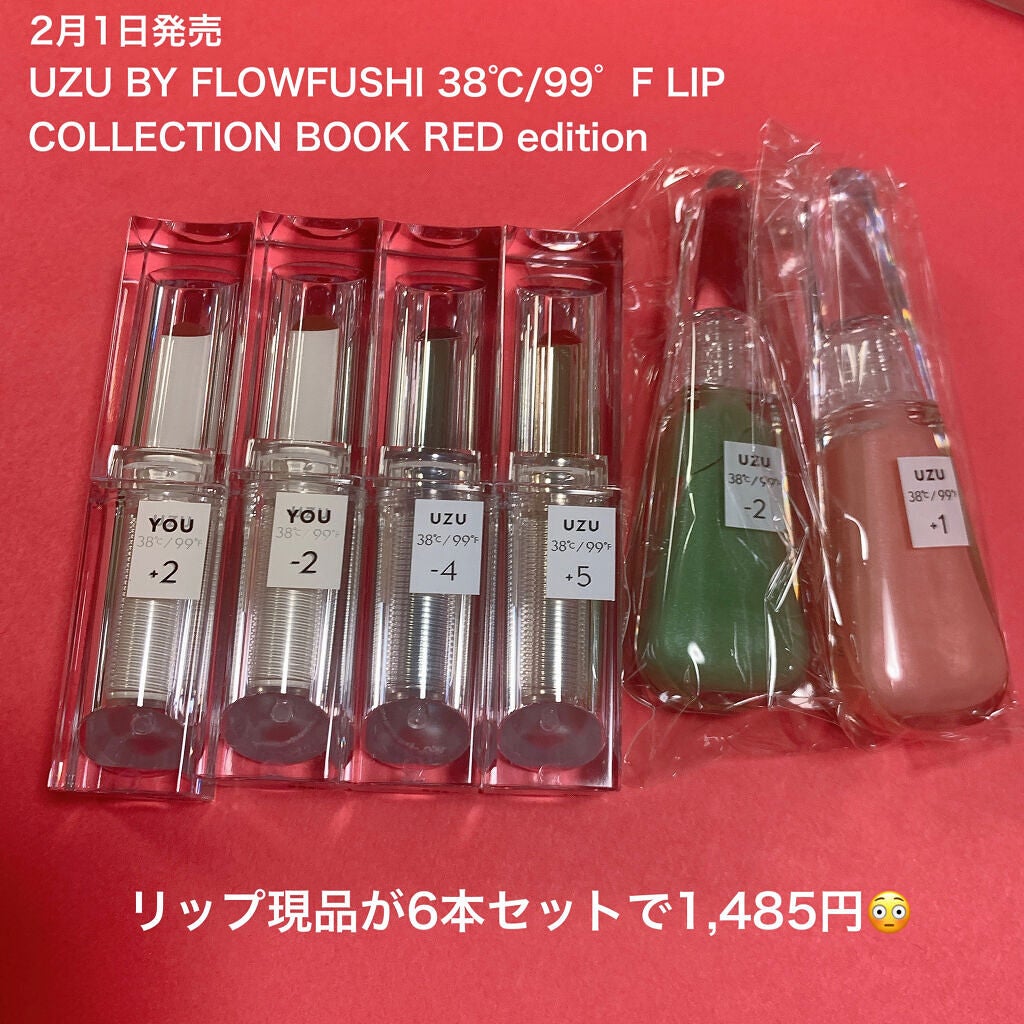 38°C / 99°F リップトリートメント (リップ美容液)/UZU BY FLOWFUSHI/リップケアを使ったクチコミ(2枚目)