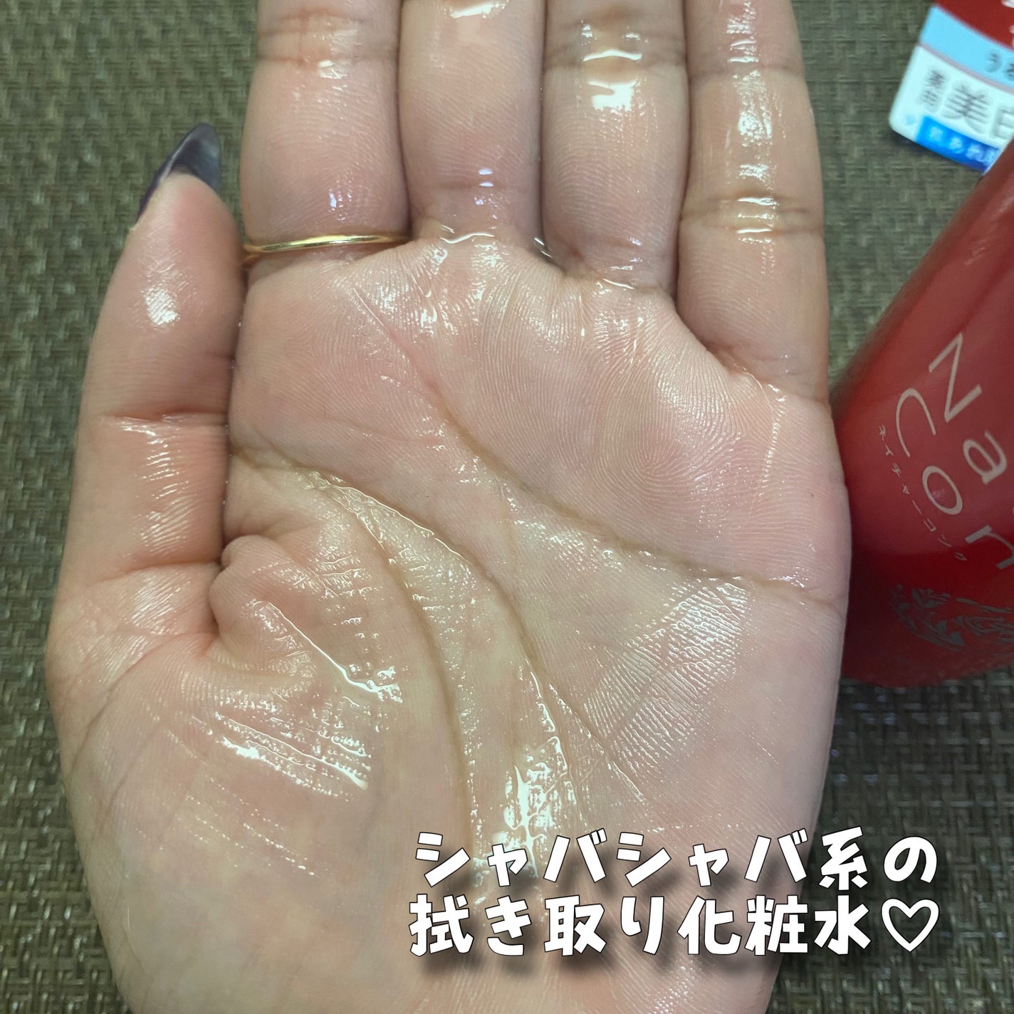 ネイチャーコンク 薬用クリアローション/ネイチャーコンク/拭き取り化粧水を使ったクチコミ(4枚目)