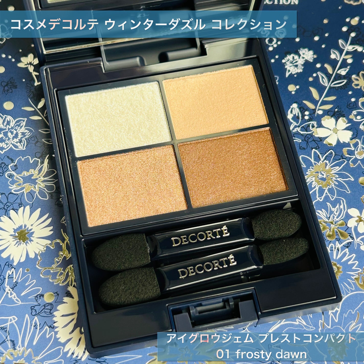 ウィンターダズル コレクション/DECORTÉ/メイクアップキットを使ったクチコミ(1枚目)
