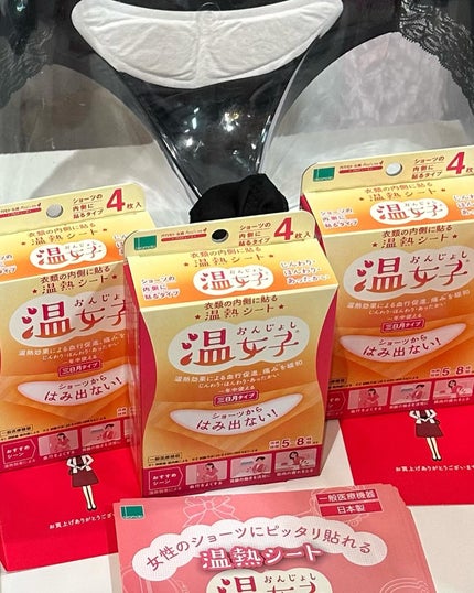 温女子/オカモト/その他を使ったクチコミ(4枚目)