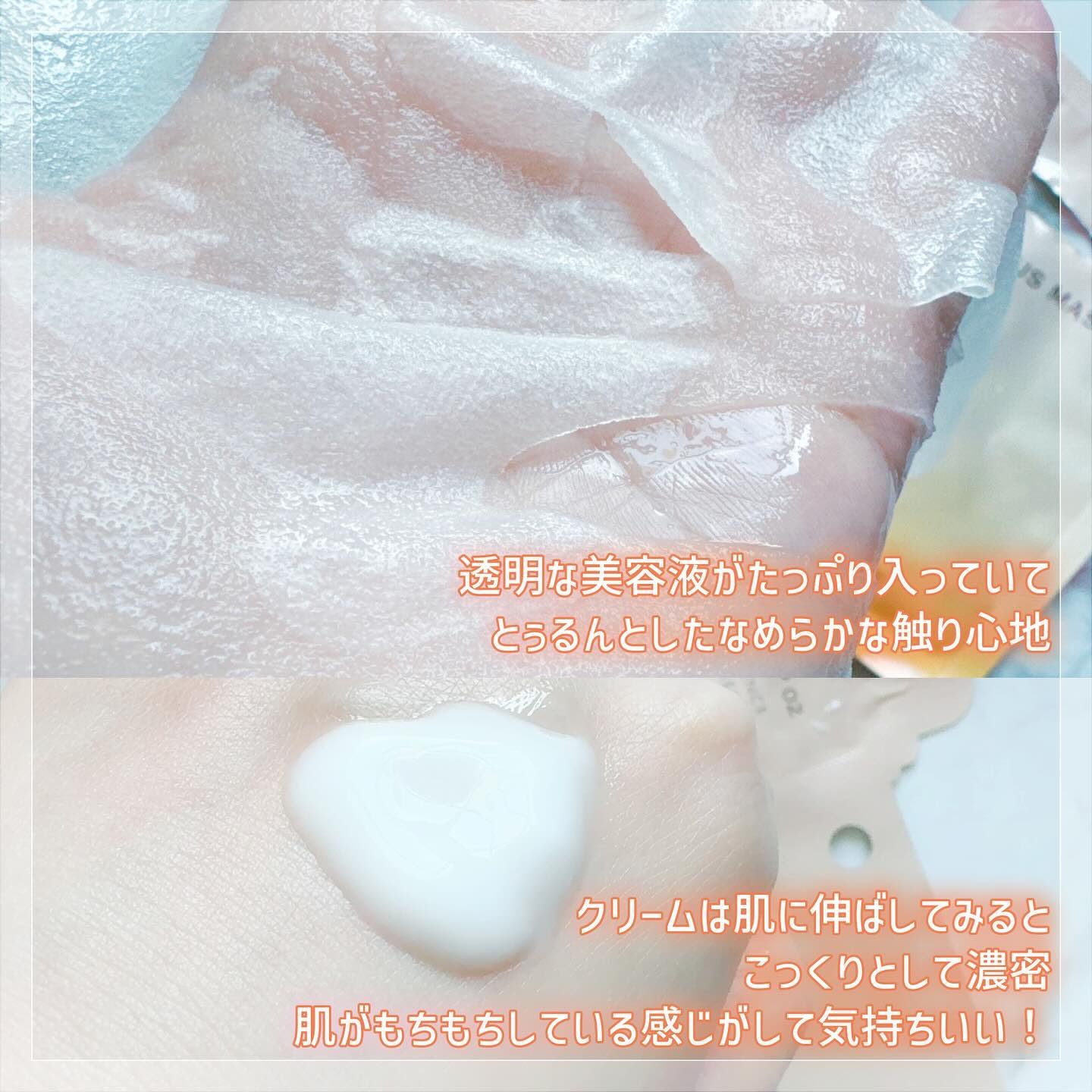 ディープモイスチャー マスク　(ケアクリーム付き)/cerXcer/シートマスク・パックを使ったクチコミ（3枚目）