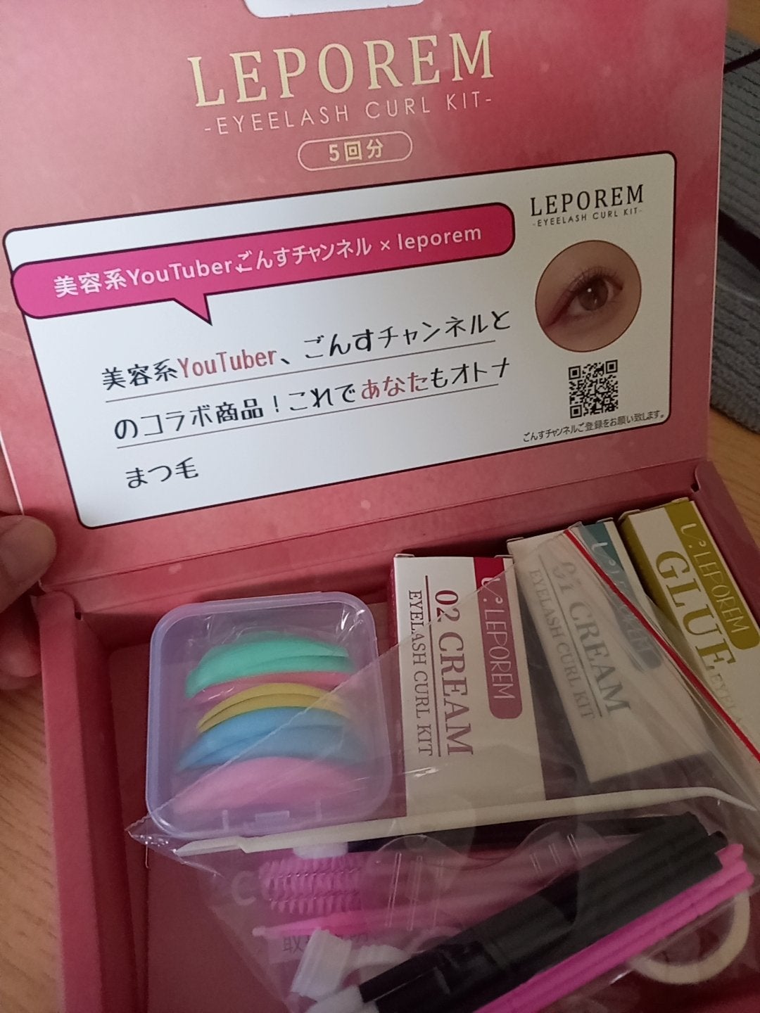 まつ毛パーマキット/LEPOREM/その他キットセットを使ったクチコミ(2枚目)