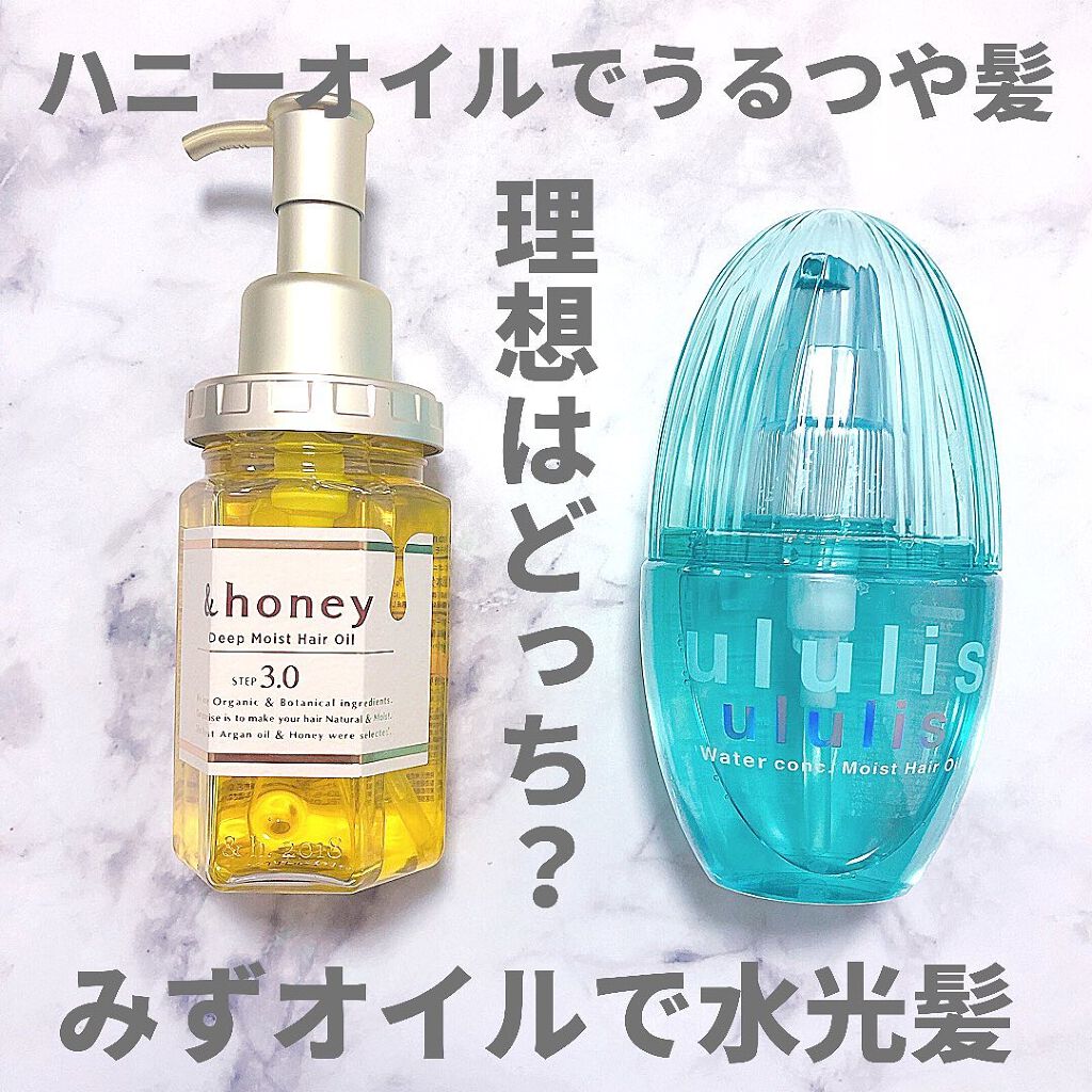 ディープモイスト ヘアオイル3.0/&honey/ヘアオイルを使ったクチコミ（1枚目）