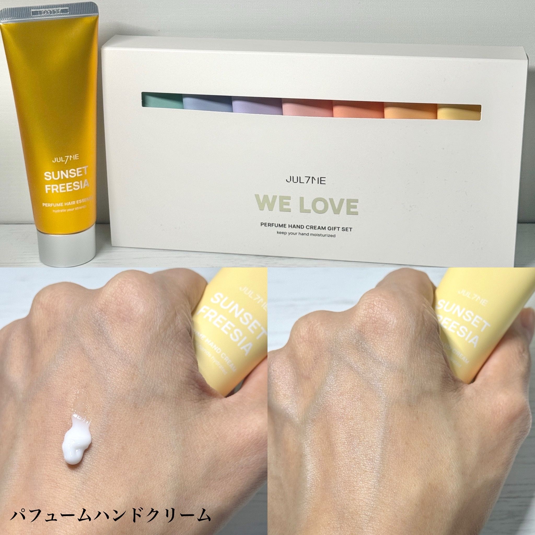 パフュームヘアエッセンス/JUL7ME/ヘアトリートメントを使ったクチコミ（3枚目）