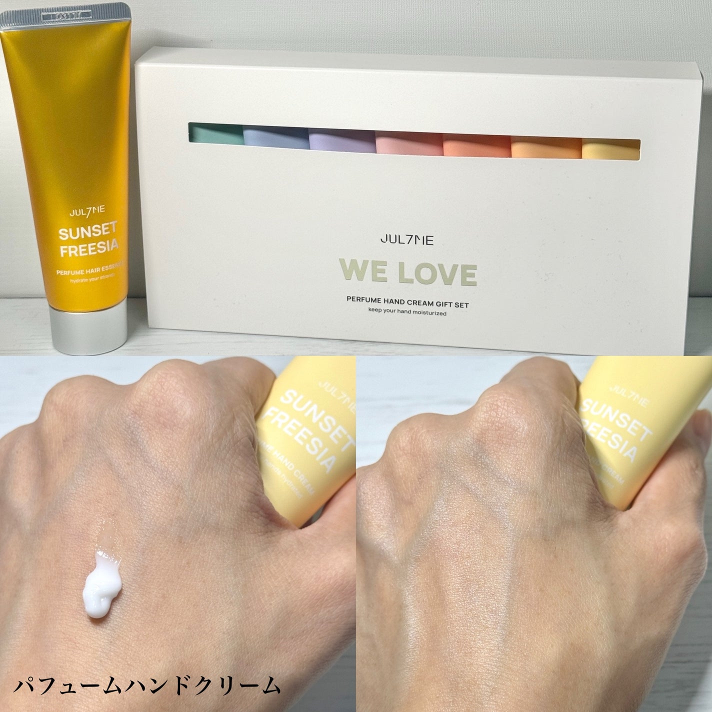 パフュームハンドクリーム/JUL7ME/ハンドクリームを使ったクチコミ(3枚目)