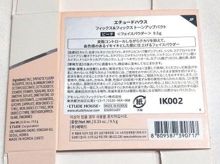 フィックス&フィックス トーンアップパクト/ETUDE/プレストパウダーを使ったクチコミ(3枚目)