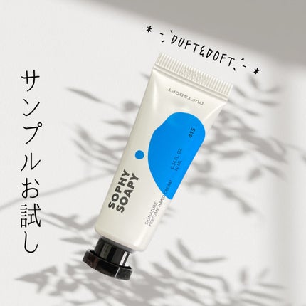 シグネチャーパフュームハンドクリーム ソフィーソーピー/DUFT&DOFT/ハンドクリームを使ったクチコミ(1枚目)