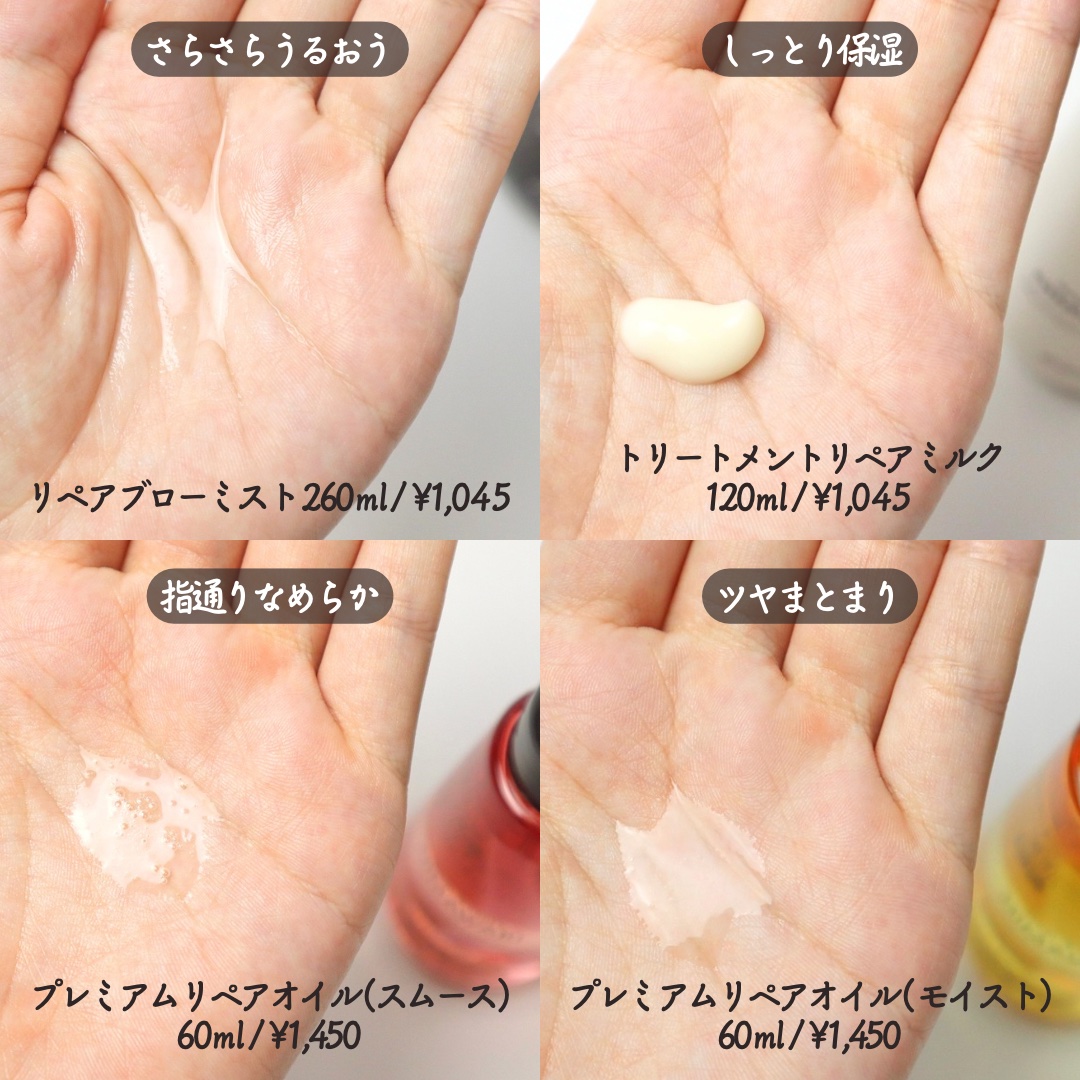 プレミアム　リペアオイル　（スムース）/ディアボーテ/ヘアオイルを使ったクチコミ（3枚目）