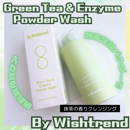 グリーンティー&エンザイムパウダーウォッシュ/By Wishtrend/洗顔パウダーを使ったクチコミ(1枚目)