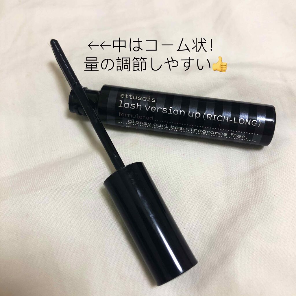 エテュセ アイエディション (マスカラベース)/ettusais/マスカラ下地を使ったクチコミ（2枚目）