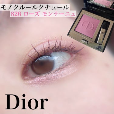 モノ クルール クチュール/Dior/単色アイシャドウを使ったクチコミ（1枚目）