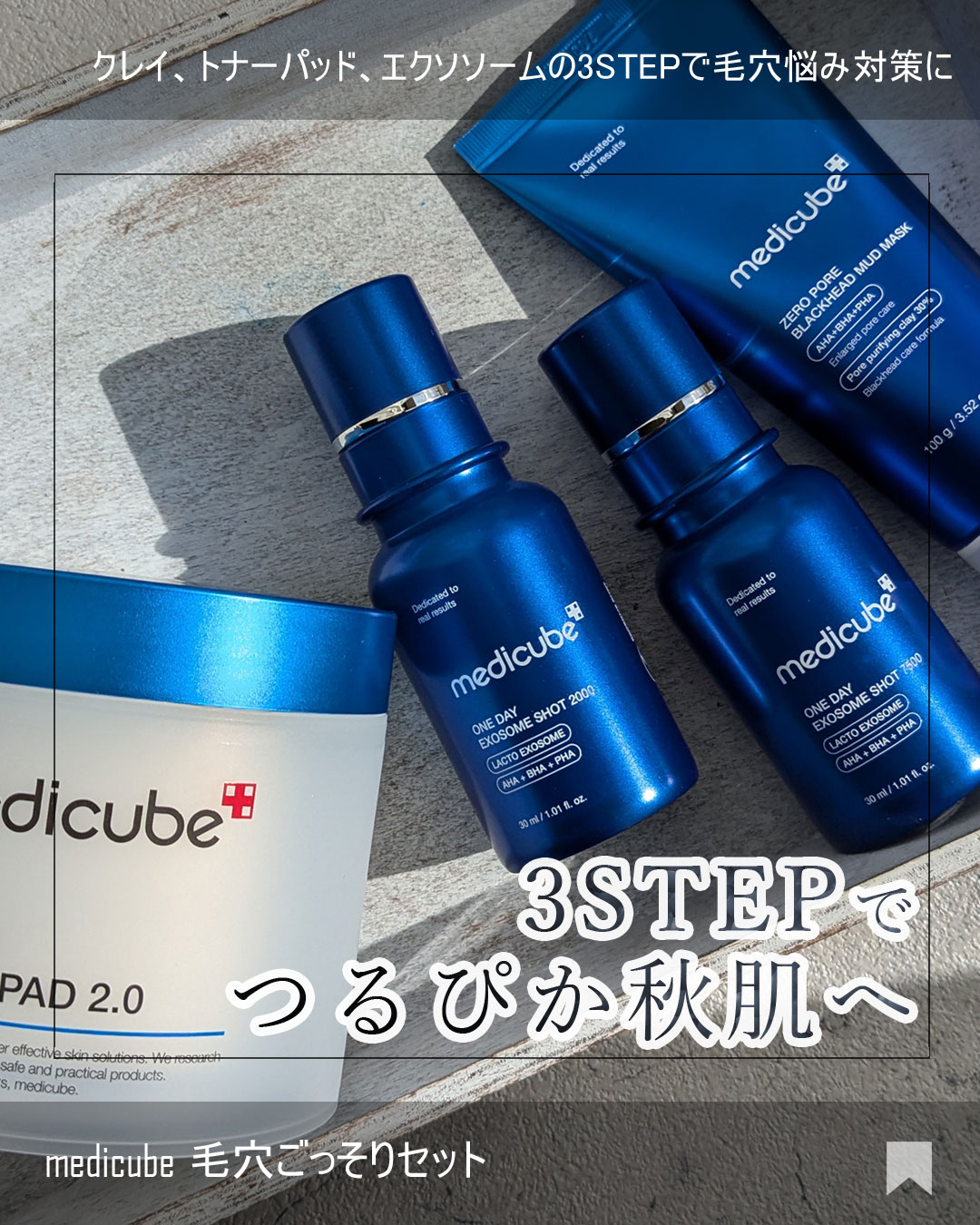 ゼロ毛穴パッド 2.0/MEDICUBE/トナーパッドを使ったクチコミ（1枚目）