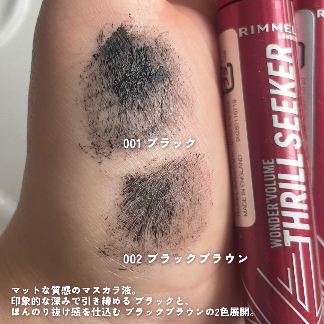 ワンダーボリューム スリルシーカー/リンメル ロンドン/マスカラを使ったクチコミ（3枚目）