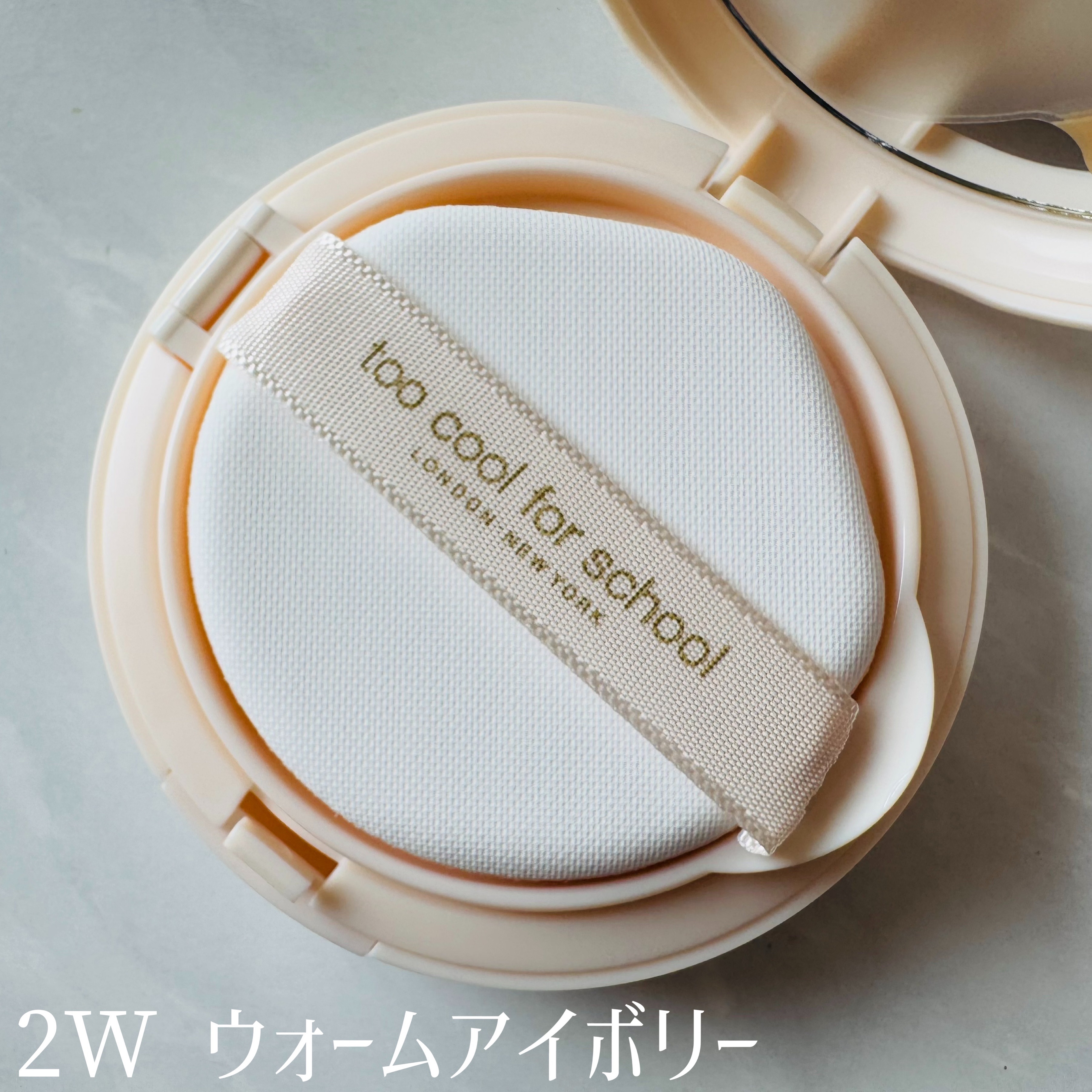 フィクシングヌードフィットクッション #2W ウォームアイボリー/too cool for school/クッションファンデーションを使ったクチコミ（2枚目）