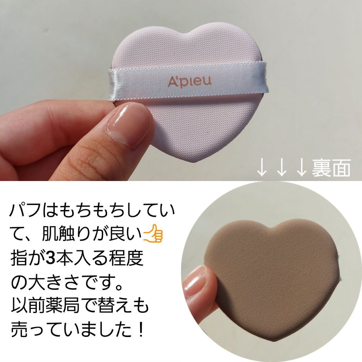 ジューシーパン スキンケアプライマー/A’pieu/化粧下地を使ったクチコミ(4枚目)