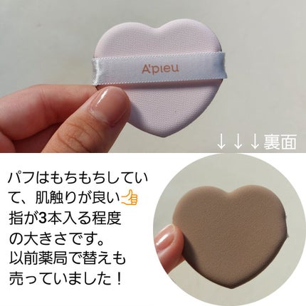 ジューシーパン スキンケアプライマー/A’pieu/化粧下地を使ったクチコミ(4枚目)