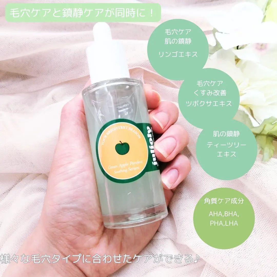 青リンゴ毛穴ケアセラム/Julioly/美容液を使ったクチコミ(2枚目)