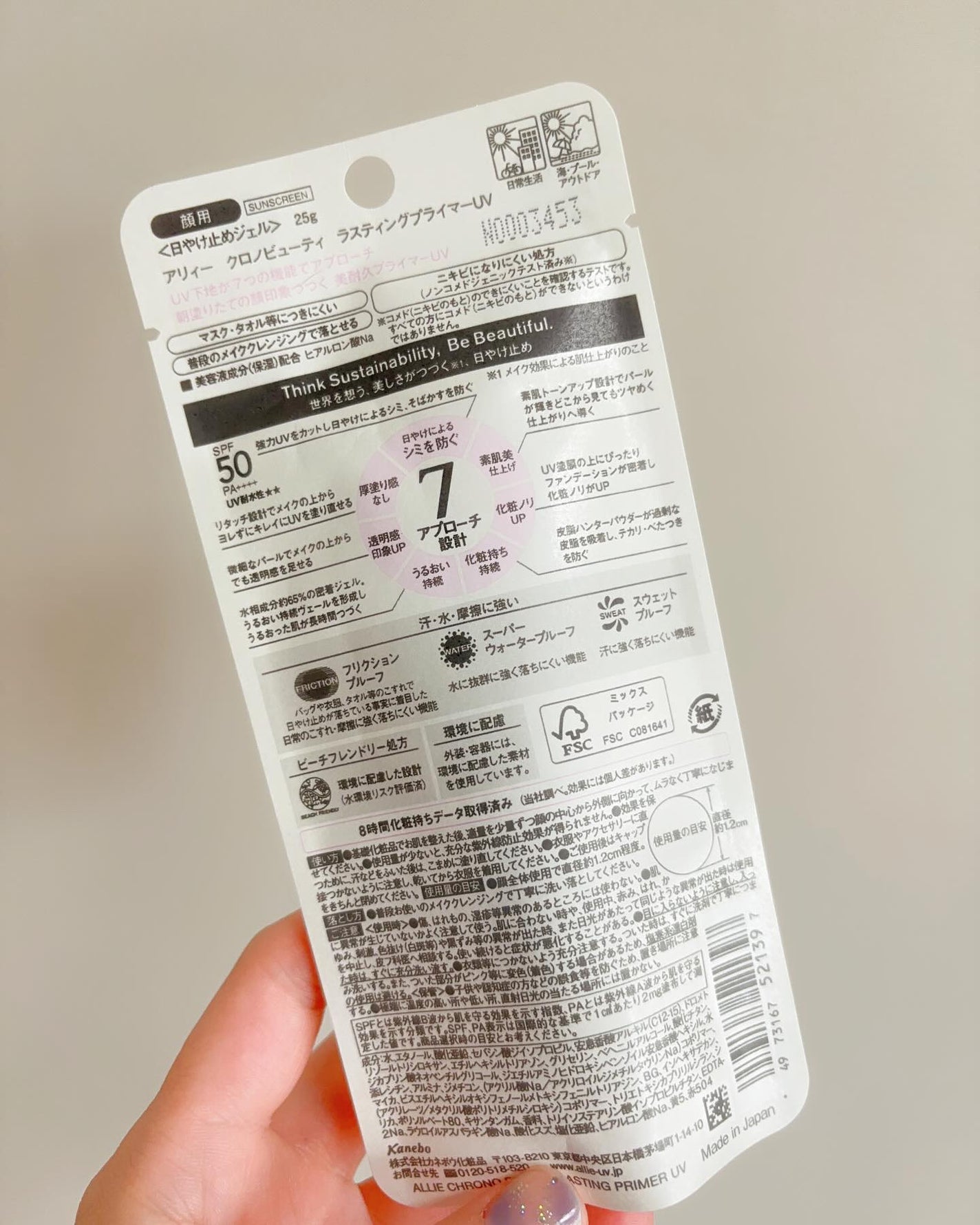 アリィー クロノビューティ ラスティングプライマーUV/アリィー/日焼け止めジェルを使ったクチコミ(2枚目)