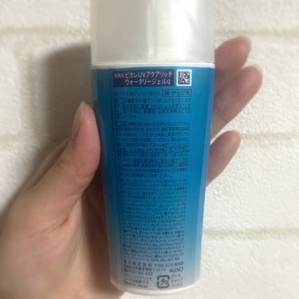 ビオレUV アクアリッチ ウォータリージェル/ビオレ/日焼け止めジェルを使ったクチコミ(2枚目)
