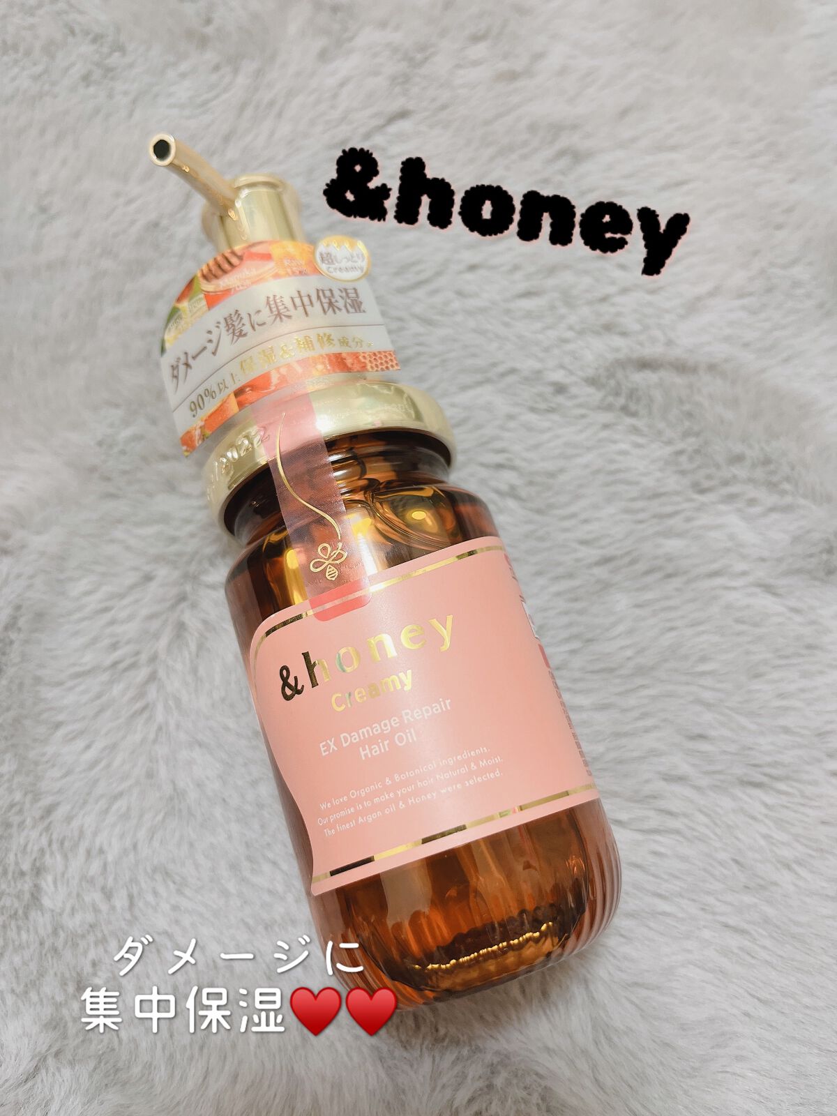 &honey  Creamy EXダメージリペアヘアオイル3.0/&honey/ヘアオイルを使ったクチコミ（1枚目）