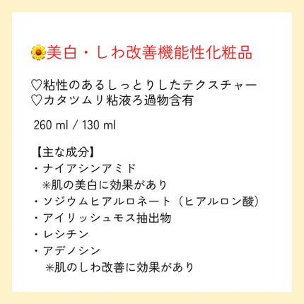 (旧)スネイルソリューションスキンブースター/ネイチャーリパブリック/ブースター・導入液を使ったクチコミ(2枚目)