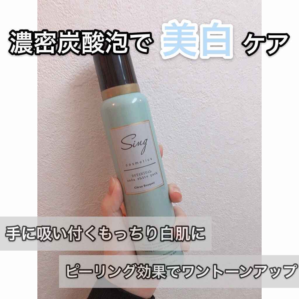 限定洗い流すパック・マスク】オーガニック炭酸ホワイトパック 限定洗い流すパック・マスク】オーガニック炭酸ホワイトパック