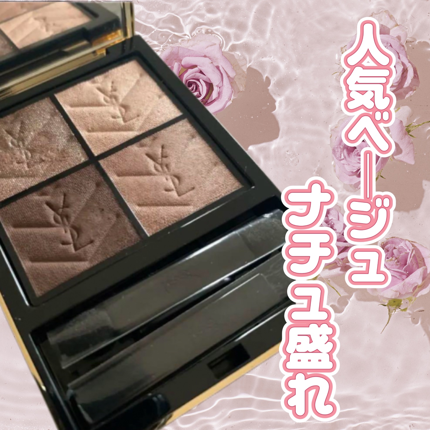 クチュール ミニ クラッチ/YVES SAINT LAURENT BEAUTE/アイシャドウパレットを使ったクチコミ（1枚目）