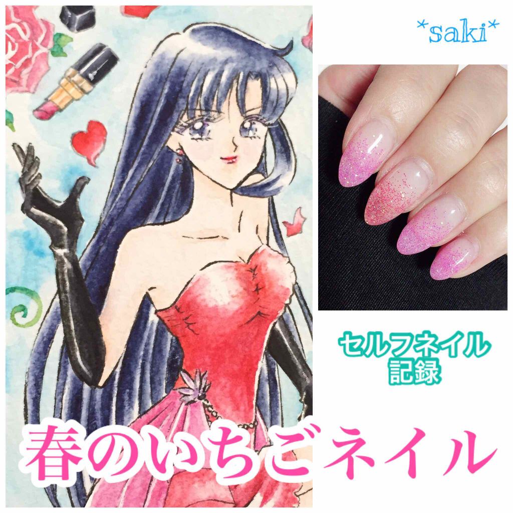 グレースジェルクリア/グレースジェル/ジェルネイルを使ったクチコミ（1枚目）