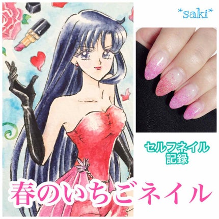 グレースジェルクリア/グレースジェル/ジェルネイルを使ったクチコミ(1枚目)