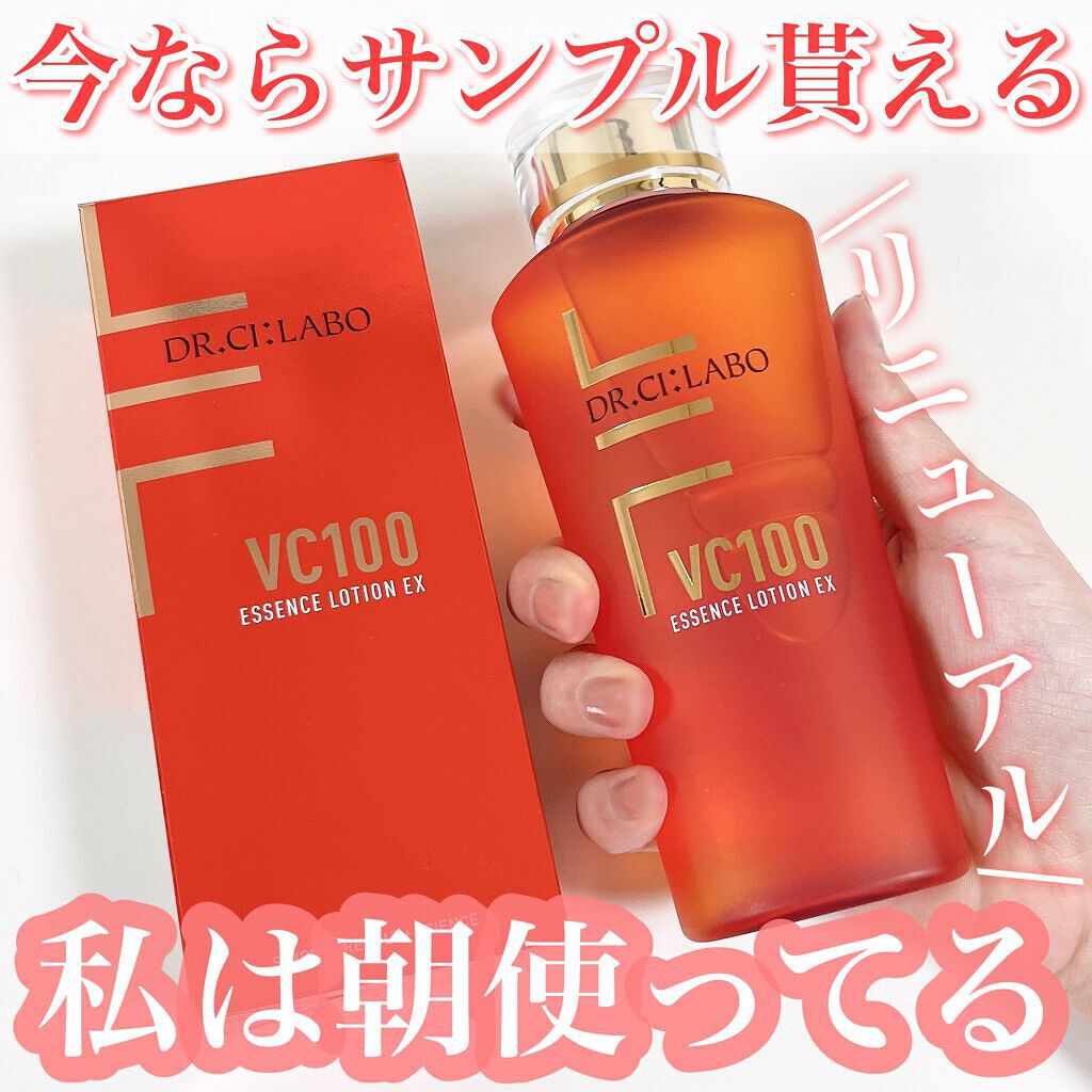 VC100エッセンスローション EX/ドクターシーラボⓇ/化粧水を使ったクチコミ(1枚目)
