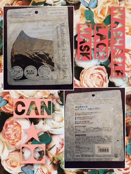 洗えるレースマスク/キャンドゥ/マスクを使ったクチコミ(1枚目)