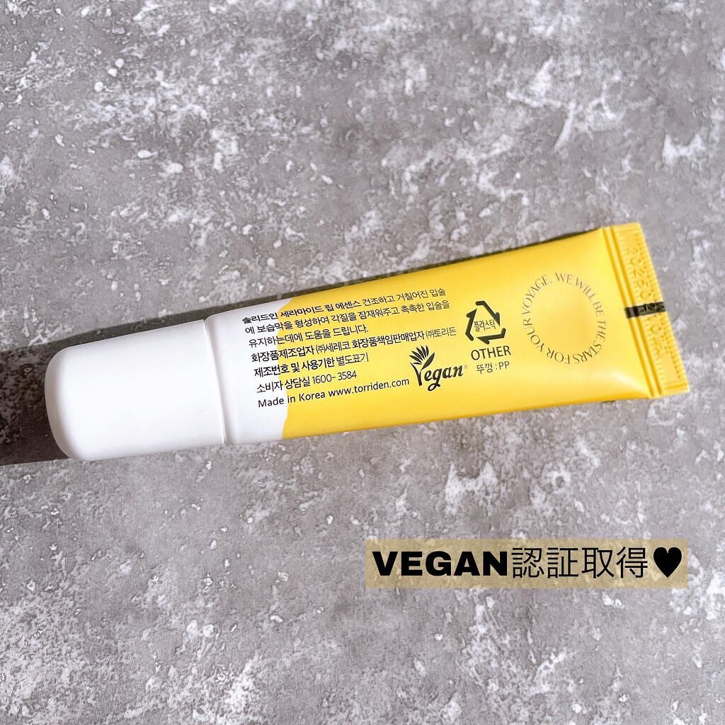 ソリッドイン リップエッセンス/Torriden/リップ美容液を使ったクチコミ（3枚目）