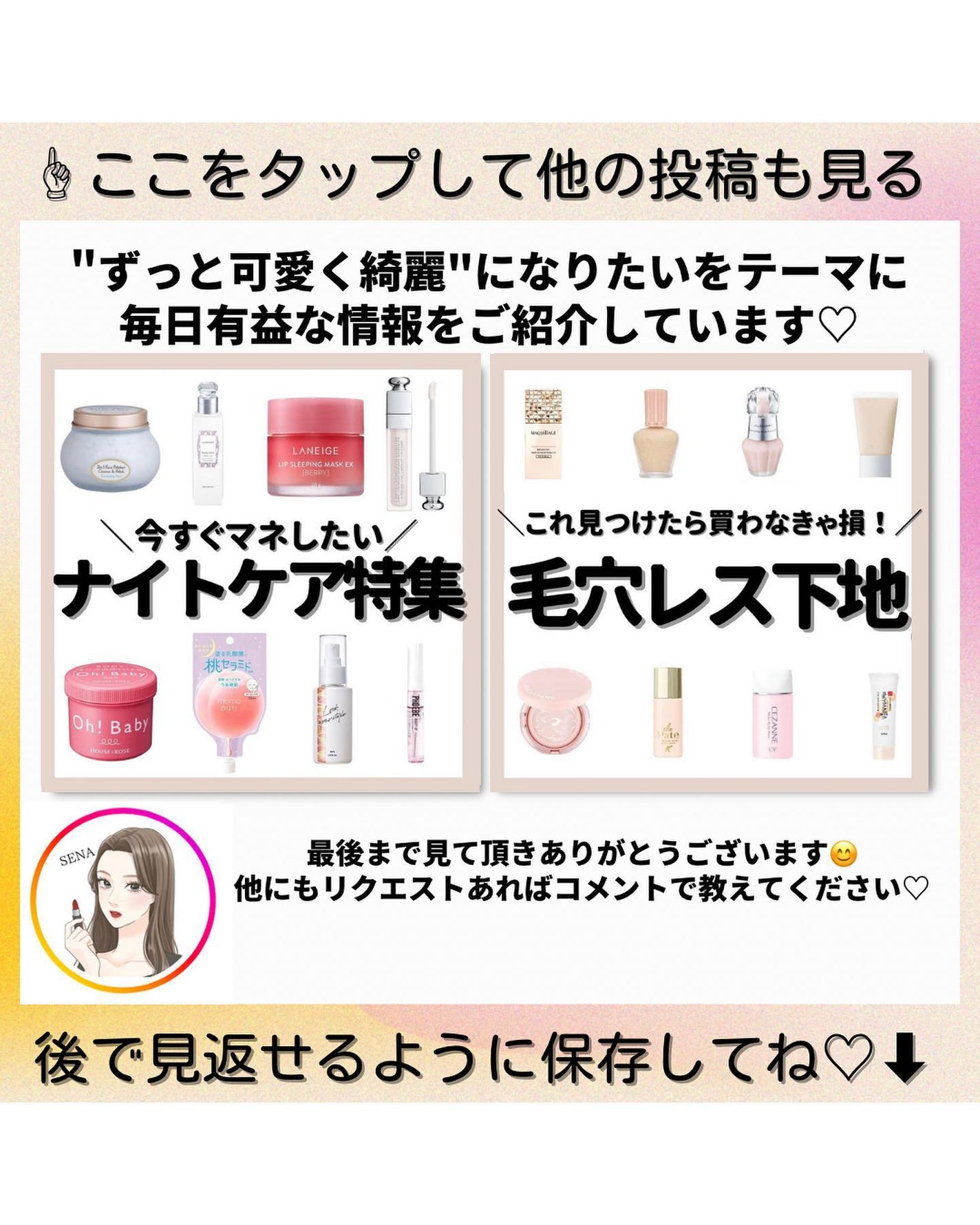 ðºð¬ðµðšðçŸå®¹ã¡ãã£ã¢ on LIPS ãäžå°ã«æ©ããŠãã人éãŸãâ©ã²ãã£ããã®åç²§äžå°ããèŠã€ããâ¡â»..ãïŒ7æç®ïŒ