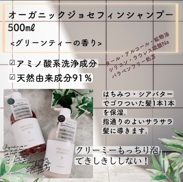 オーガニックジョセフィン シャンプー／トリートメント トリートメント 500ml/ORGANIC JOSEFIN/シャンプー・コンディショナーを使ったクチコミ（2枚目）