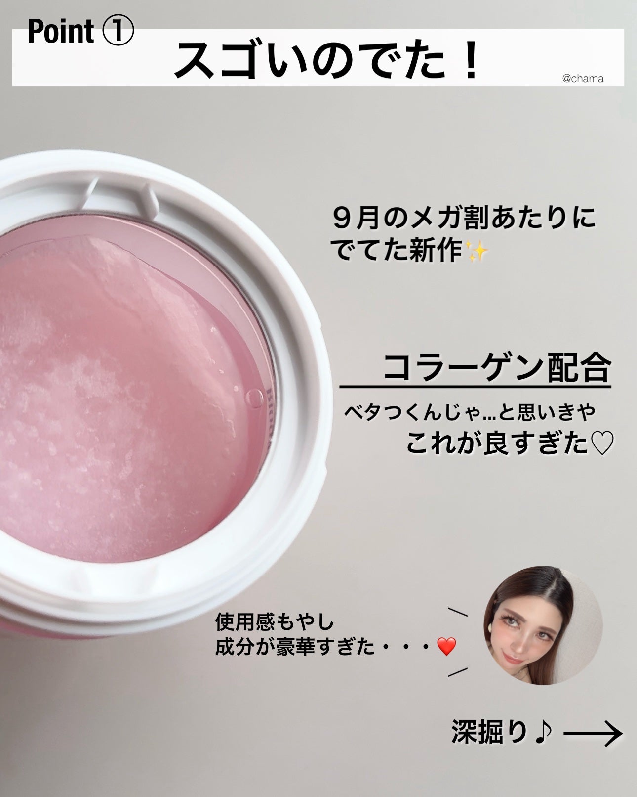 コラーゲンゲルトナーパッド/Biodance/トナーパッドを使ったクチコミ(2枚目)