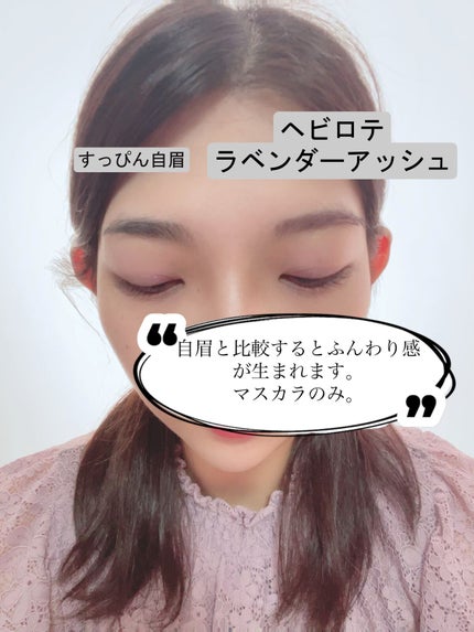 カラーリングアイブロウ/ヘビーローテーション/眉マスカラを使ったクチコミ(2枚目)