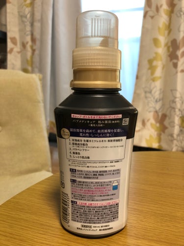 バブ メディキュア 極み薬湯 無香料のクチコミ「無臭。においはしない。

本体 300ml

#バブ
#メディキュア 極み薬湯 無香料..」（2枚目）