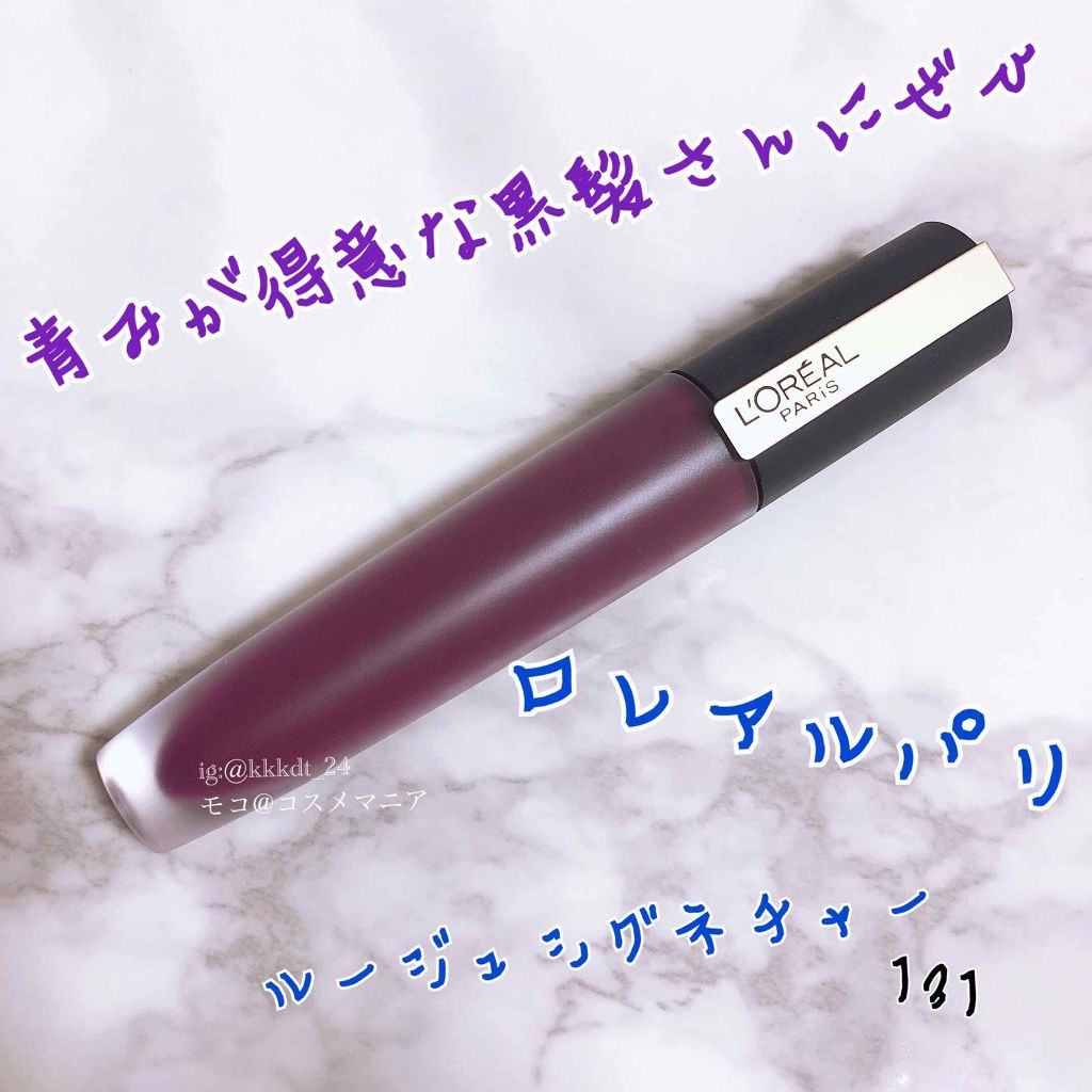 ルージュシグネチャー /ロレアル パリ/リップグロスを使ったクチコミ(1枚目)