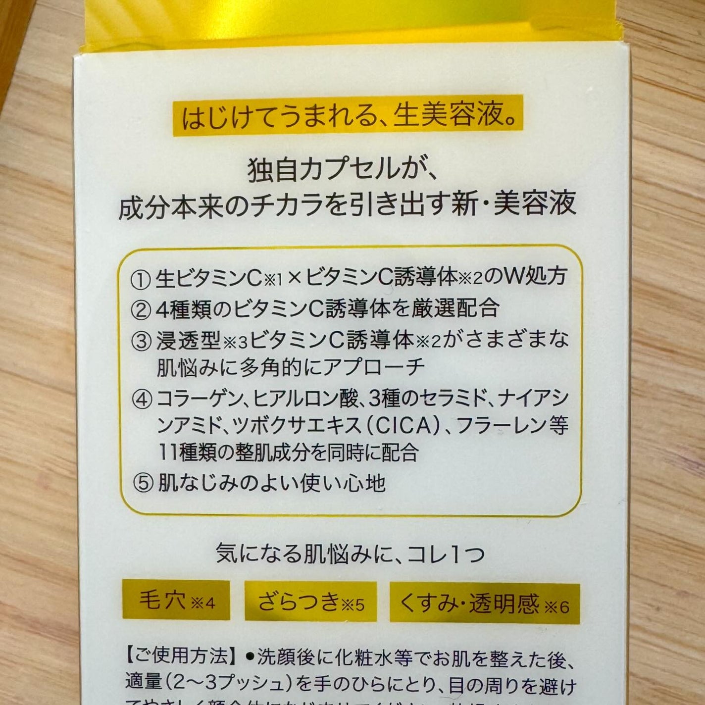 CPセラム V 美容液/カプセルセラム/美容液を使ったクチコミ(6枚目)