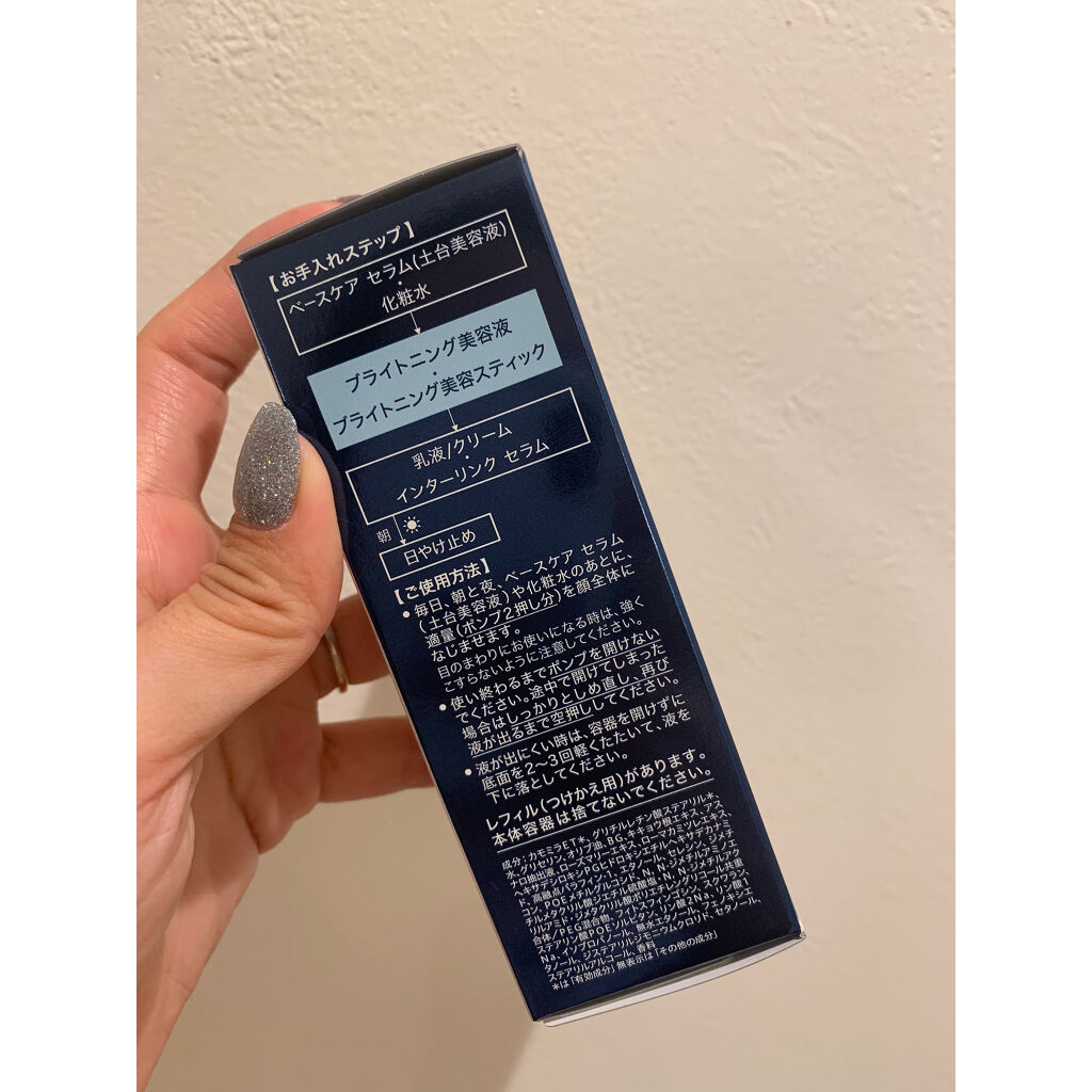 ソフィーナ iP ブライトニング美容液 本体 40g/SOFINA iP/美容液を使ったクチコミ（2枚目）