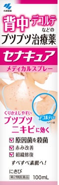 セナキュア(医薬品) / 小林製薬