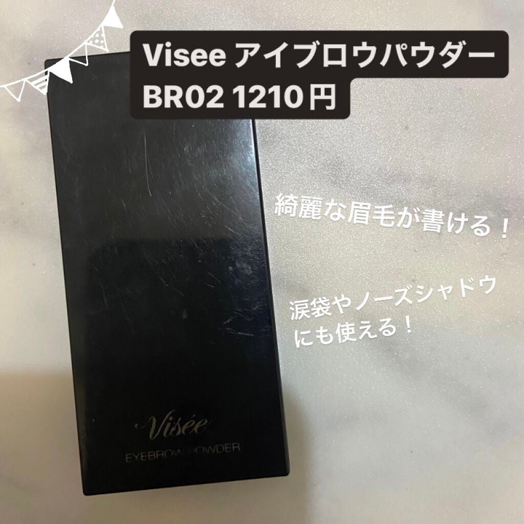 ヴィセ リシェ アイブロウパウダー/Visée/パウダーアイブロウを使ったクチコミ(1枚目)