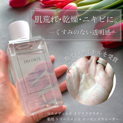 イドラクラリティ 薬用 トリートメント エッセンス ウォーター/DECORTÉ/化粧水を使ったクチコミ(1枚目)
