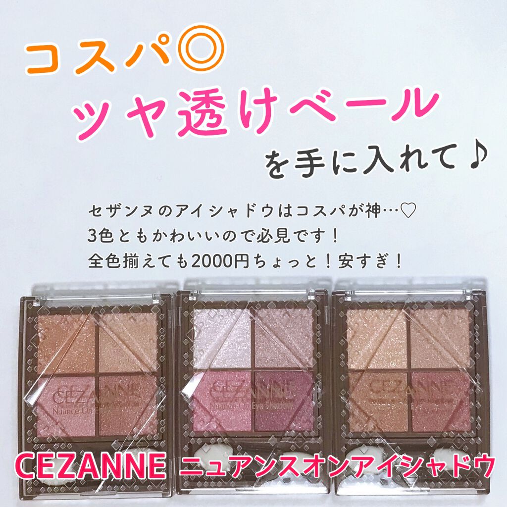 ニュアンスオンアイシャドウ/CEZANNE/アイシャドウパレットを使ったクチコミ（1枚目）