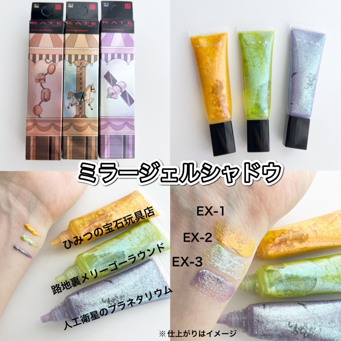 ケイト ミラージェルシャドウ/KATE/ジェル・クリームアイシャドウを使ったクチコミ(1枚目)