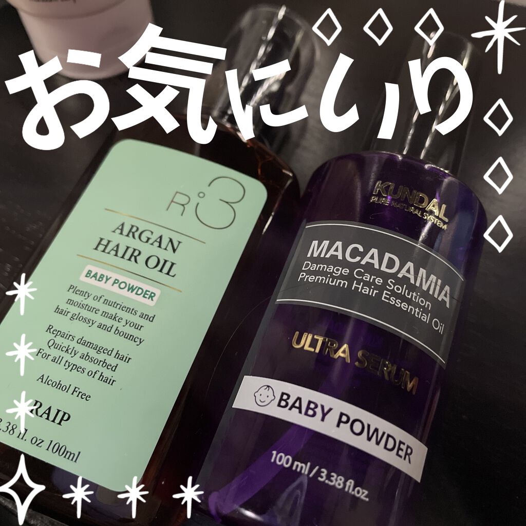 ライプ R3 アルガン ヘアオイル/RAIP/ヘアオイルを使ったクチコミ（1枚目）