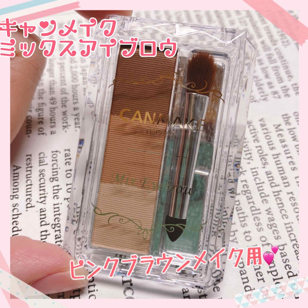 ミックスアイブロウ/キャンメイク/パウダーアイブロウを使ったクチコミ(1枚目)