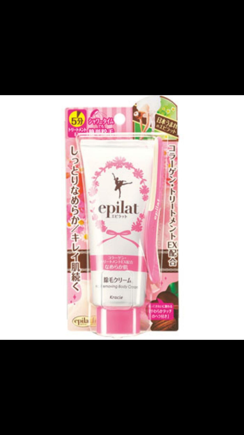 除毛クリームキット（トリートメントEX配合）/エピラット/除毛クリームを使ったクチコミ（2枚目）